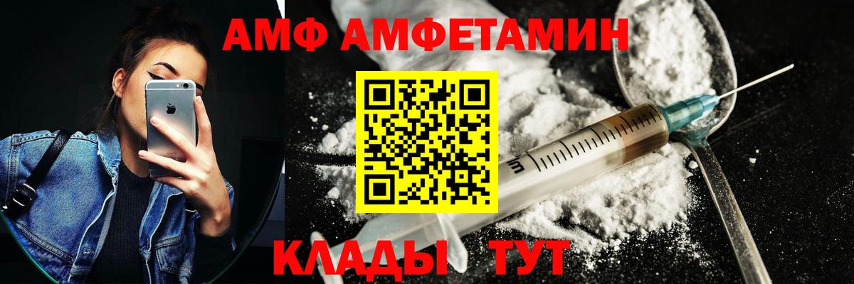 Карталы  АМФ VHQ  АМФЕТАМИН  Вход с VPN 