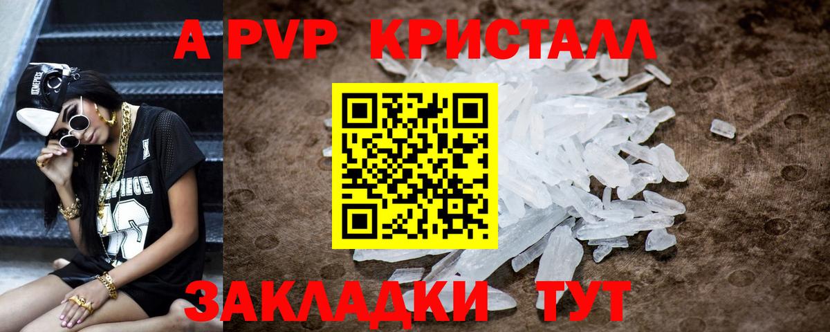 A-PVP VHQ Карталы