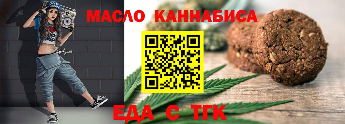 Карталы  Печенье с ТГК конопля  Вход с VPN 