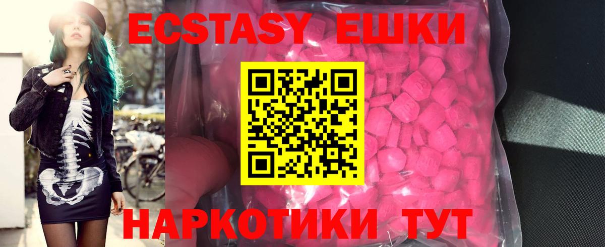 Ecstasy  Экстази Cube  Карталы  Вход с VPN  Экстази louis Vuitton 