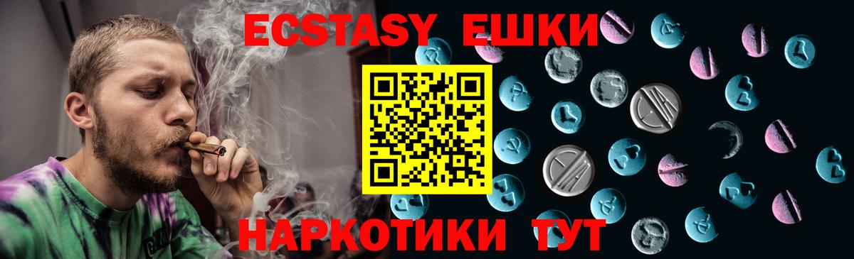 ЭКСТАЗИ MDMA Карталы