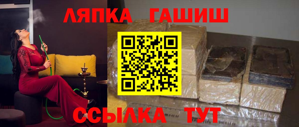 ГАШ гарик  ГАШ убойный  Вход с VPN  ГАШИШ  наркошоп  Карталы 