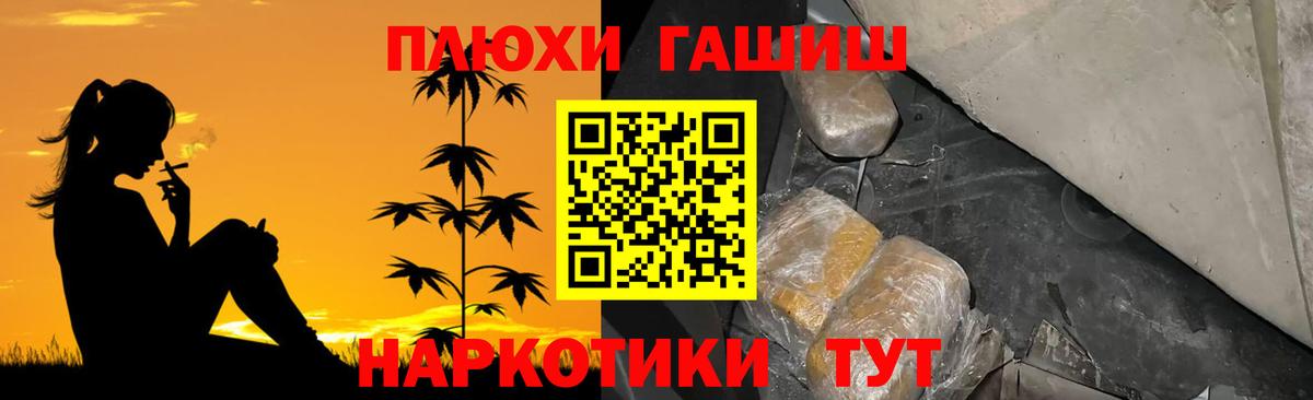 ГАШ Cannabis Карталы