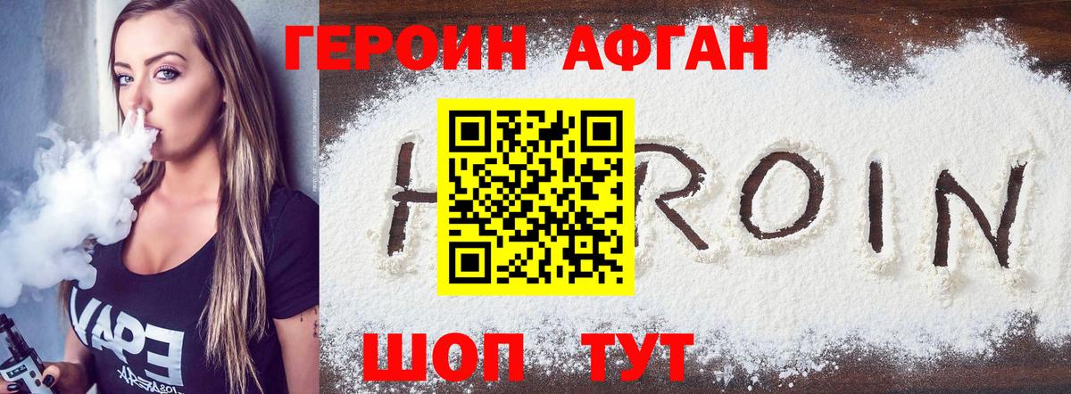 Героин гречка Карталы
