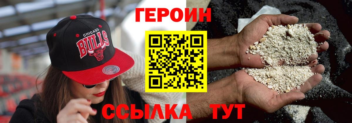Карталы  Героин Афган  Вход с VPN 