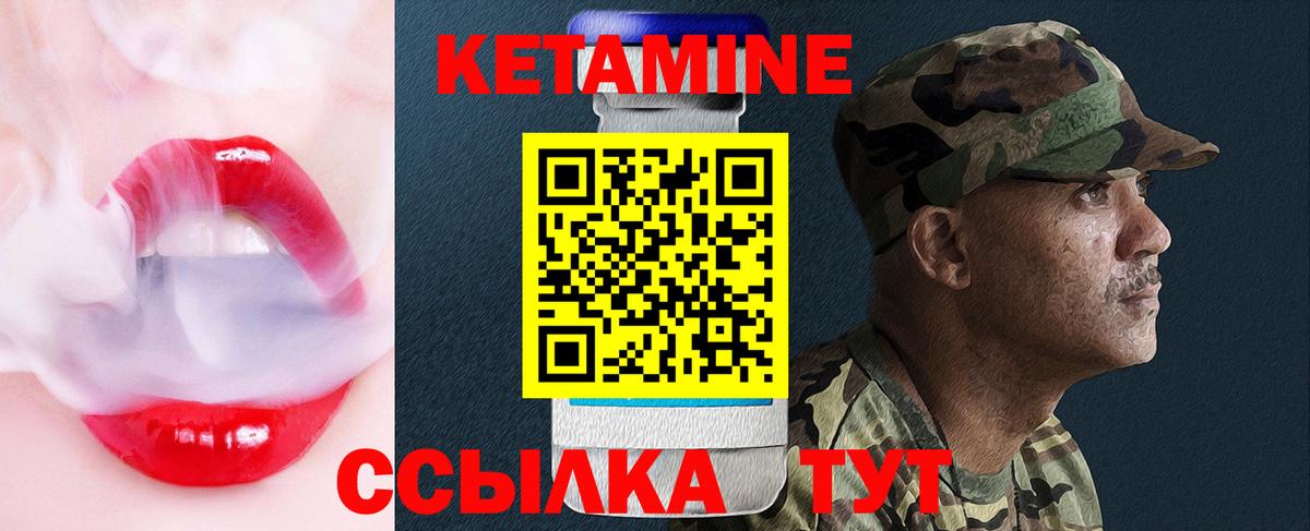 КЕТАМИН VHQ  Кетамин VHQ  Вход с VPN  Карталы 