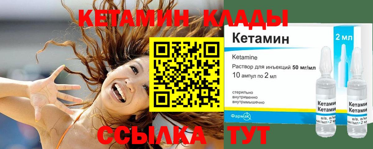 КЕТАМИН ketamine Карталы
