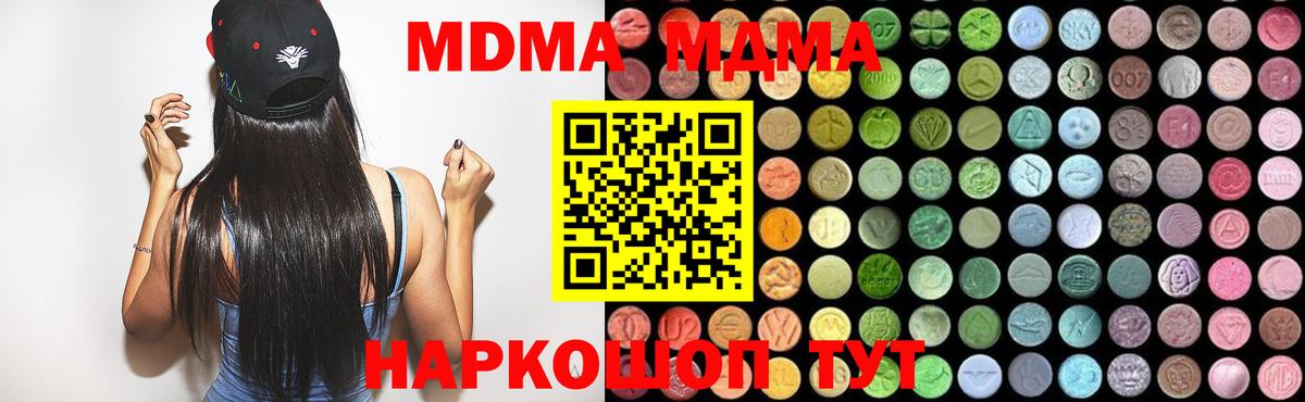 МДМА VHQ  Вход с VPN  Карталы 