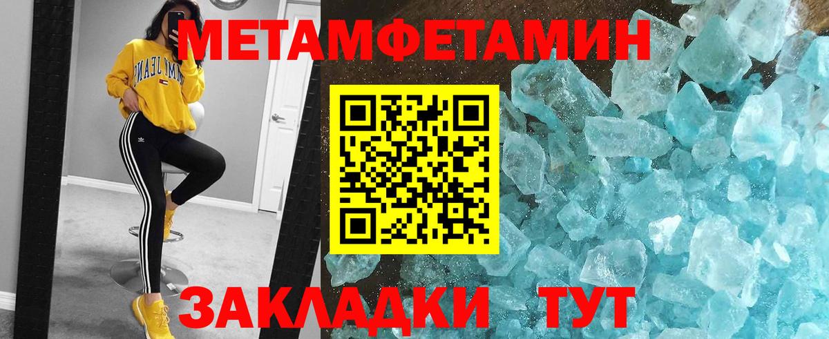 Метамфетамин Methamphetamine Карталы