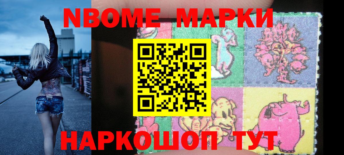Карталы  Марки N-bome 1,5мг  Вход с VPN 