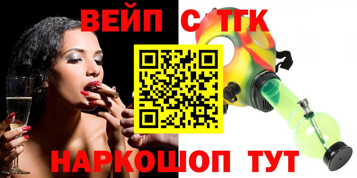 ТГК THC oil Карталы