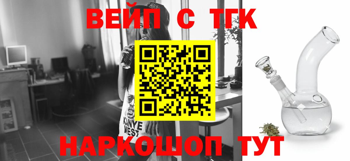 ТГК вейп  Вход с VPN  Карталы 